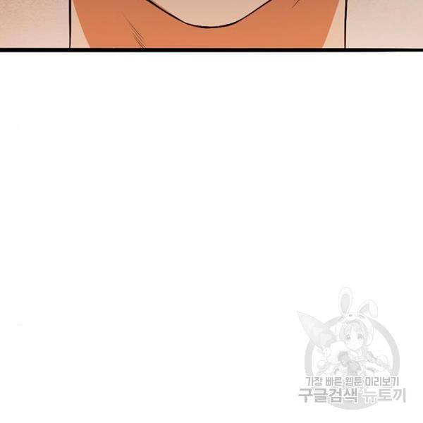 사형소년 3화 123