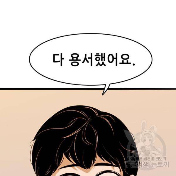 사형소년 3화 124