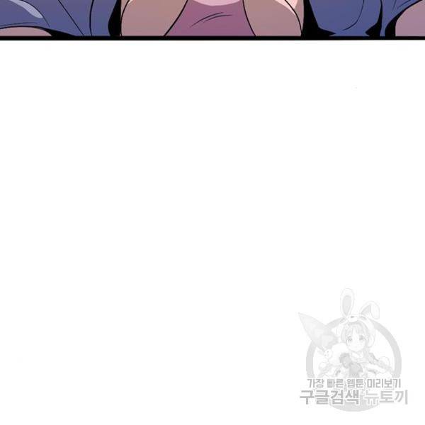 사형소년 3화 126