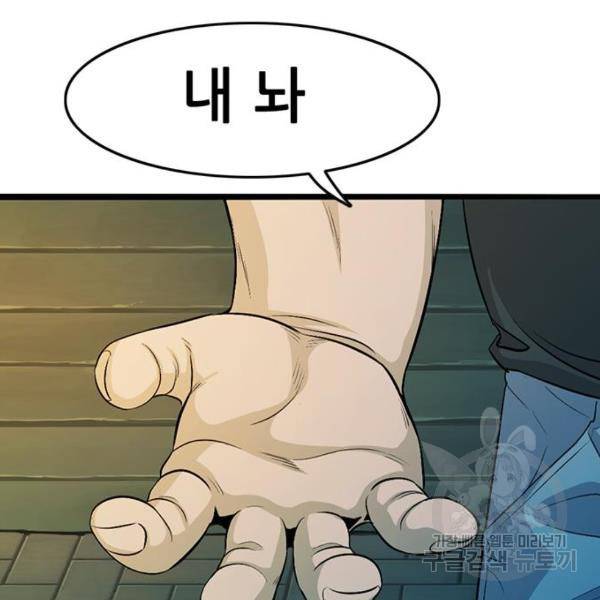 사형소년 3화 130