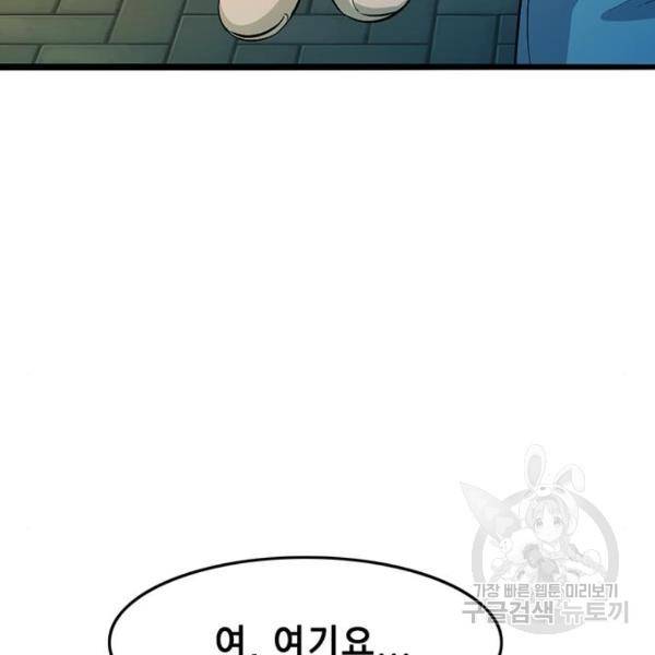 사형소년 3화 131