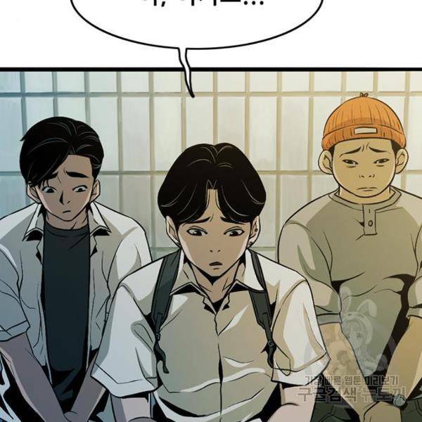 사형소년 3화 132