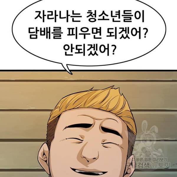 사형소년 3화 134
