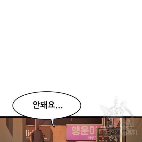 사형소년 3화 136