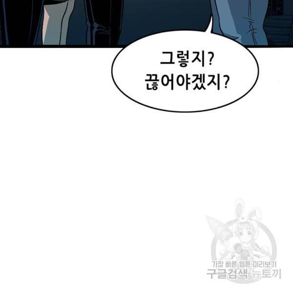 사형소년 3화 138