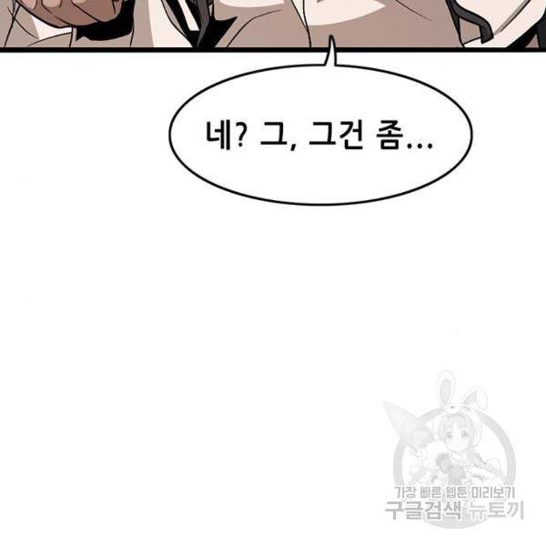 사형소년 3화 141