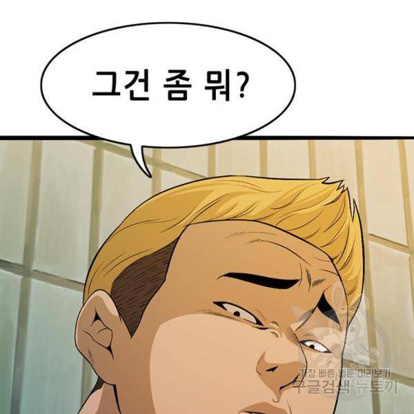 사형소년 3화 142