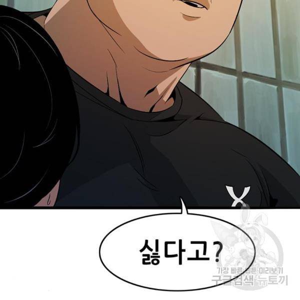사형소년 3화 143