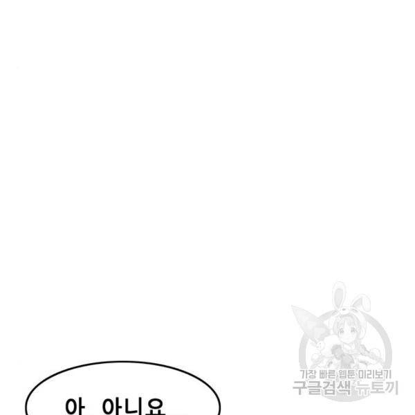 사형소년 3화 144