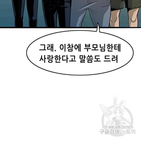 사형소년 3화 146