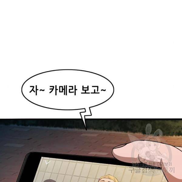 사형소년 3화 147