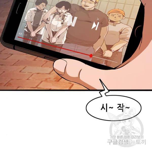 사형소년 3화 148
