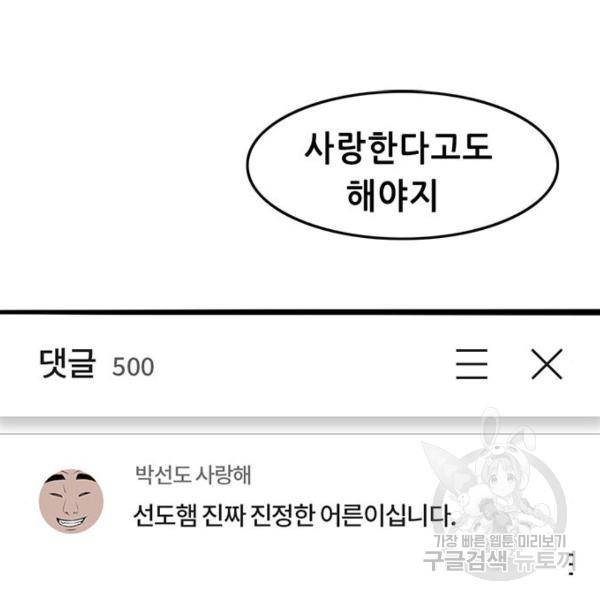 사형소년 3화 152