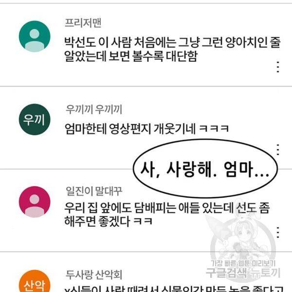 사형소년 3화 153