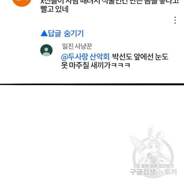 사형소년 3화 154