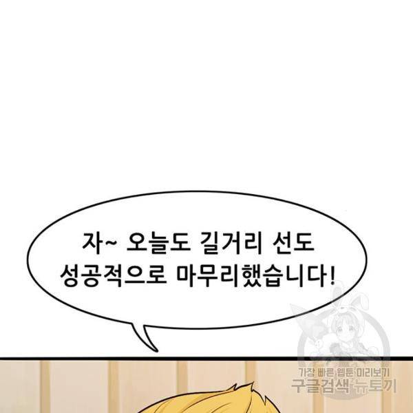 사형소년 3화 155