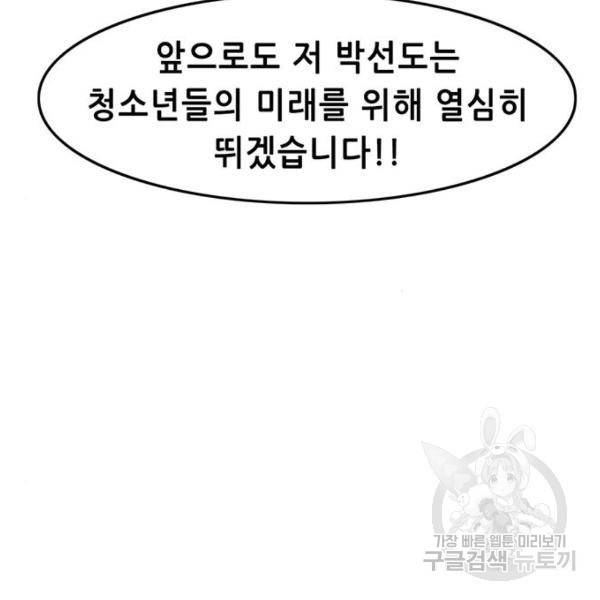 사형소년 3화 157