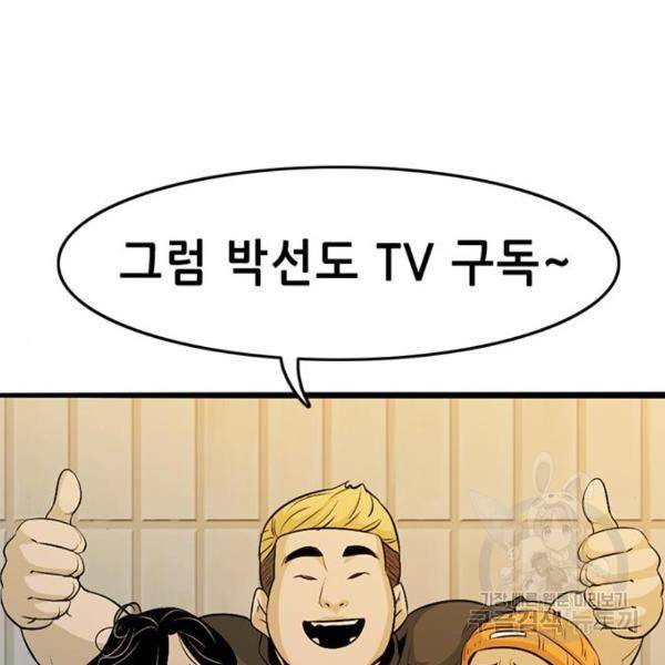 사형소년 3화 158
