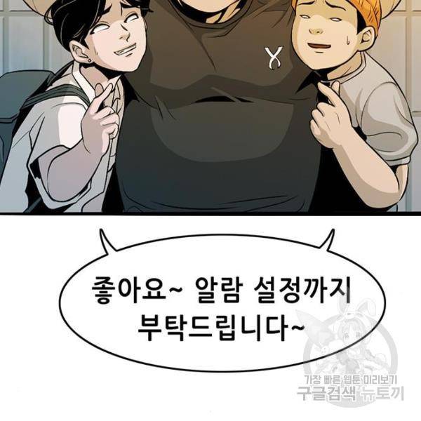 사형소년 3화 159