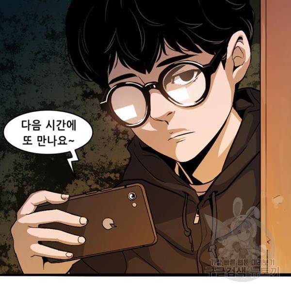 사형소년 3화 161