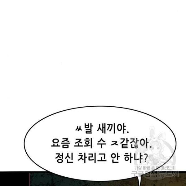 사형소년 3화 162
