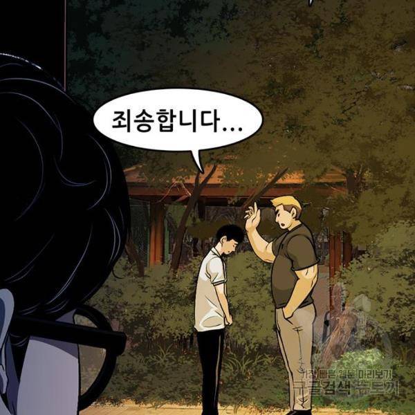 사형소년 3화 163