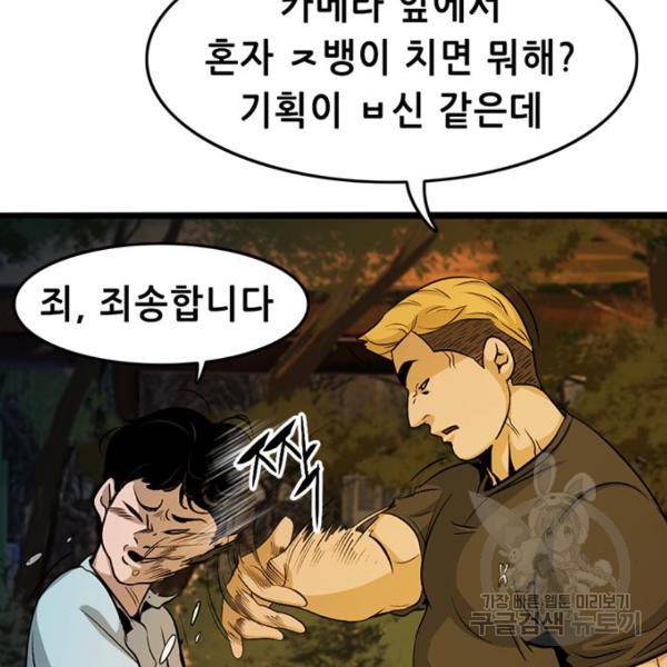 사형소년 3화 165
