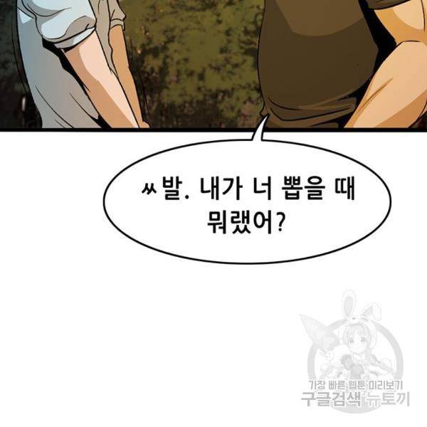 사형소년 3화 166