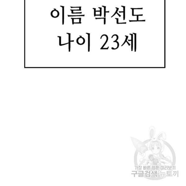사형소년 3화 168