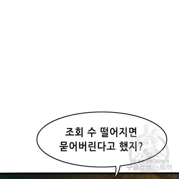 사형소년 3화 169