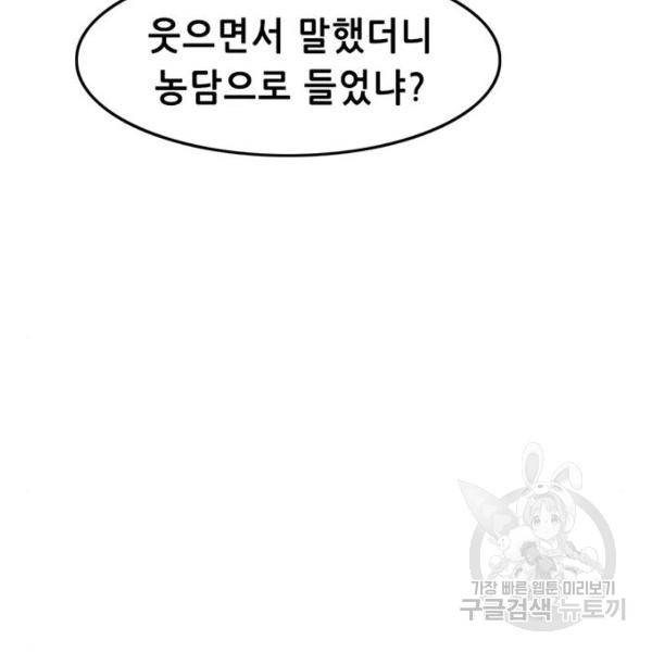 사형소년 3화 171
