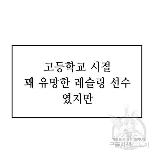 사형소년 3화 172