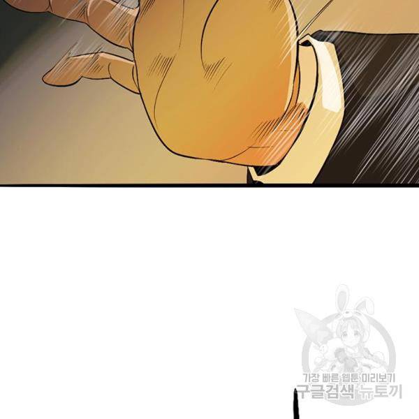 사형소년 3화 174