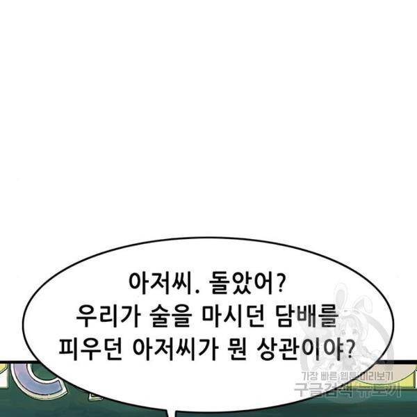 사형소년 3화 177