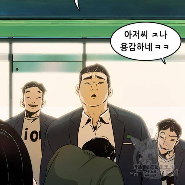 사형소년 3화 178