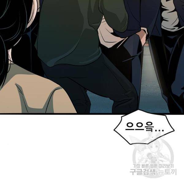 사형소년 3화 179