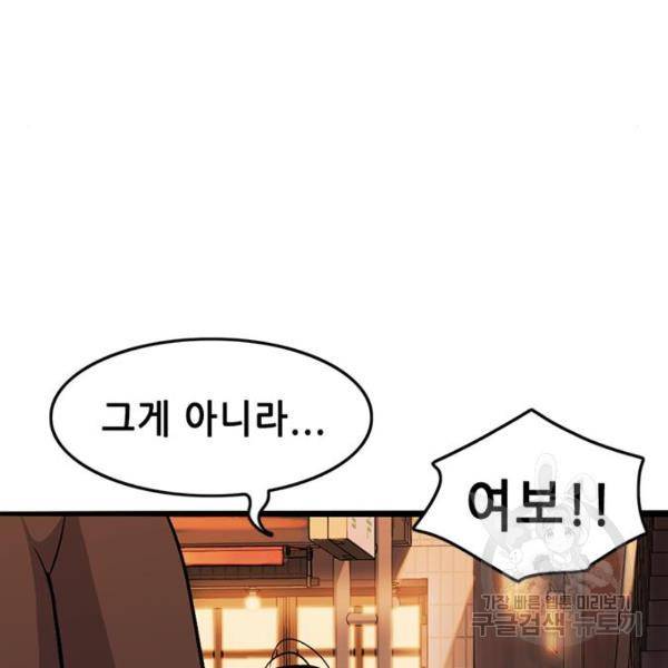 사형소년 3화 180