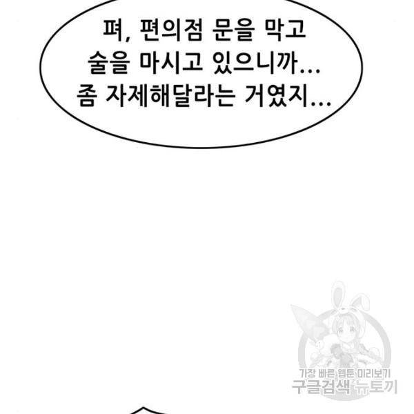 사형소년 3화 182
