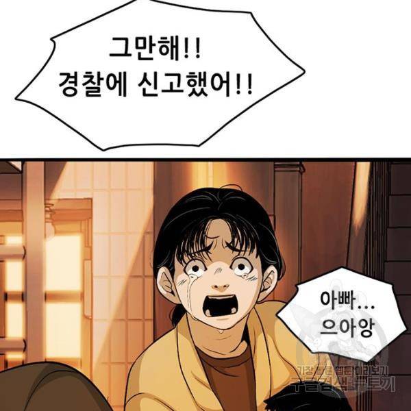 사형소년 3화 183