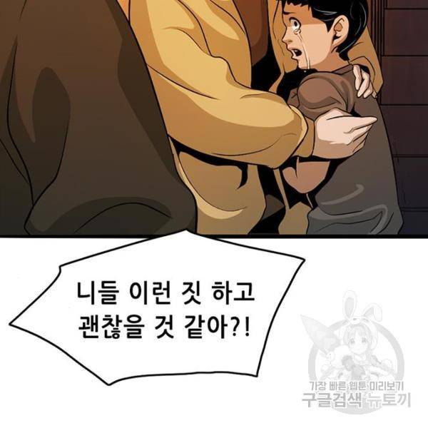 사형소년 3화 184
