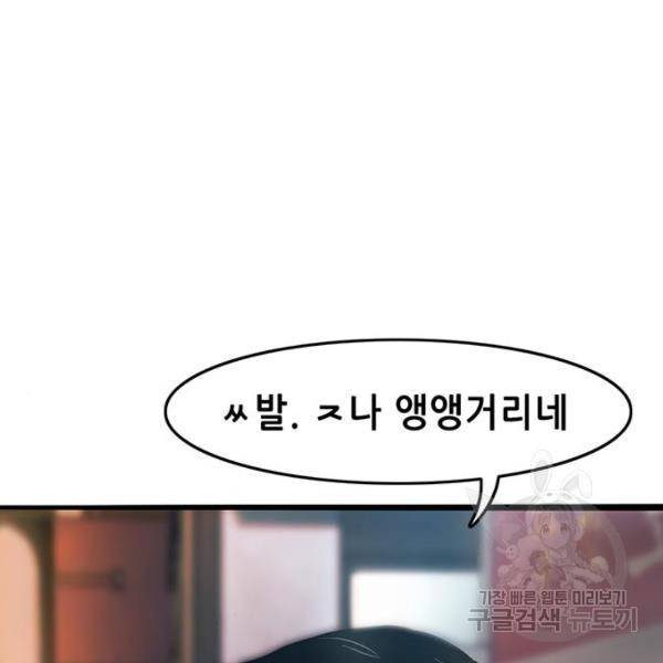 사형소년 3화 185