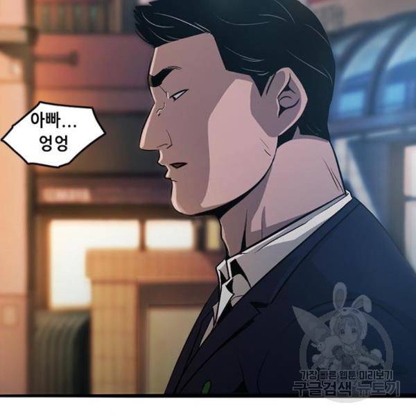 사형소년 3화 186