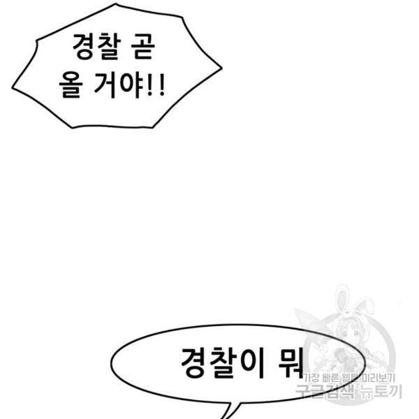 사형소년 3화 187
