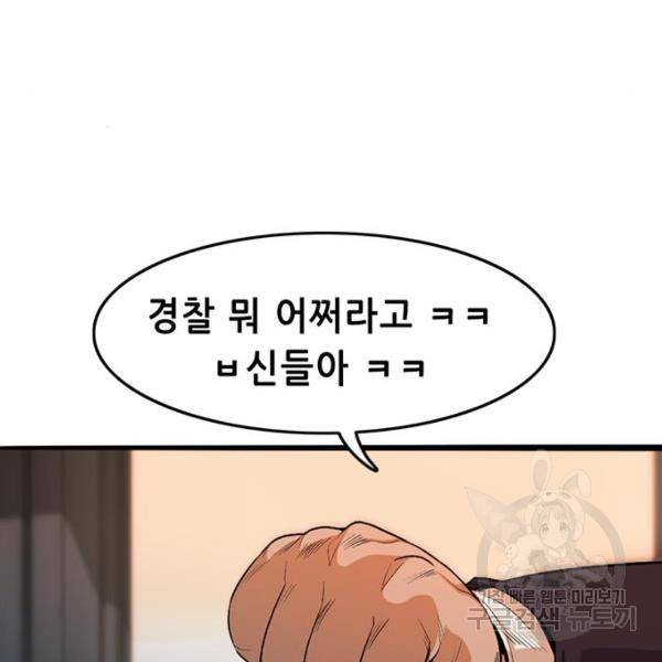 사형소년 3화 189