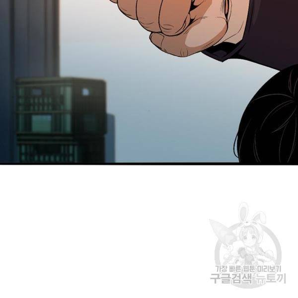 사형소년 3화 190