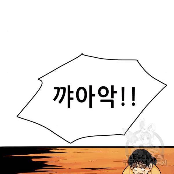 사형소년 3화 197