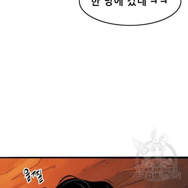 사형소년 3화 200