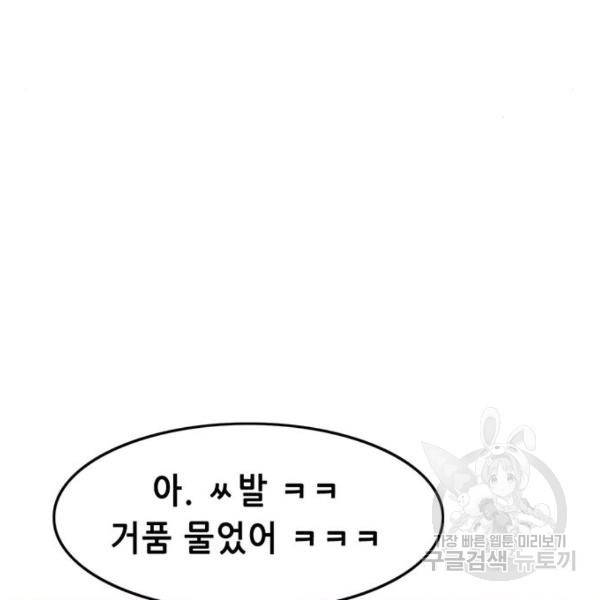 사형소년 3화 202