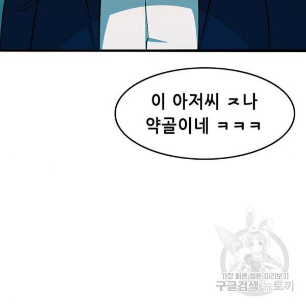 사형소년 3화 204