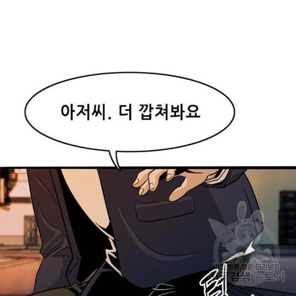 사형소년 3화 207